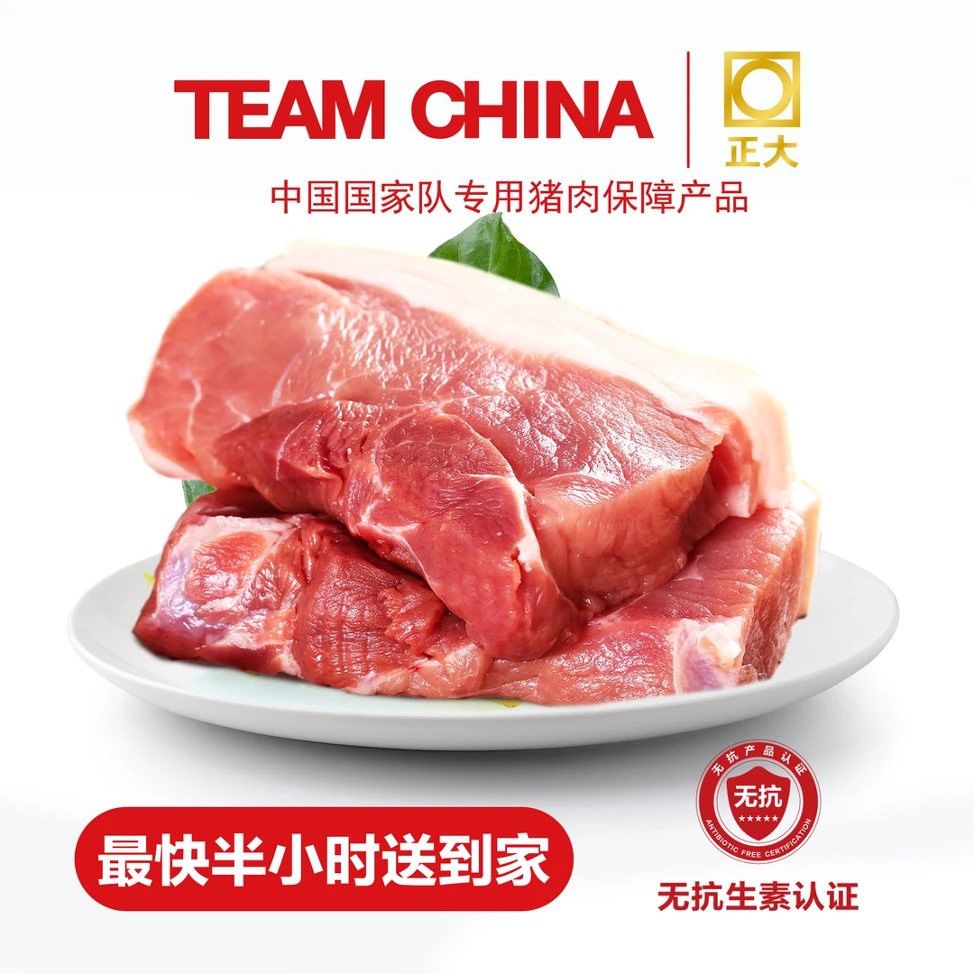 正大无抗猪后座 1 斤 鲜肉现切 炒菜烩菜