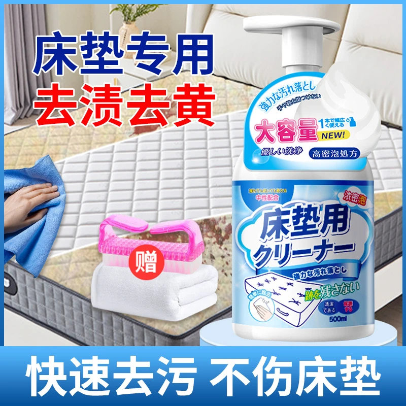 床垫清洁剂免水洗被子席梦思布艺床垫清洗神器干洗去尿渍血渍发黄