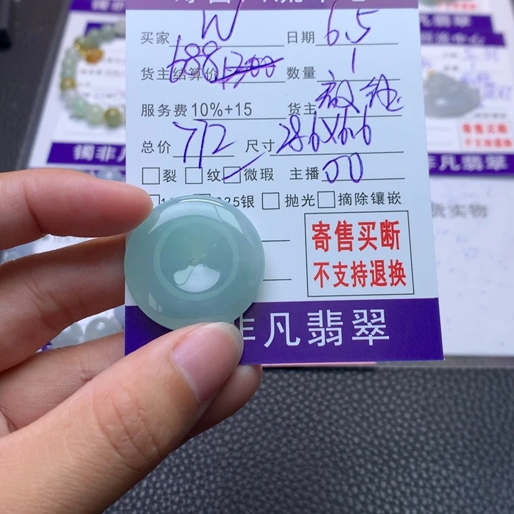 翡翠未镶嵌颈饰W22222222