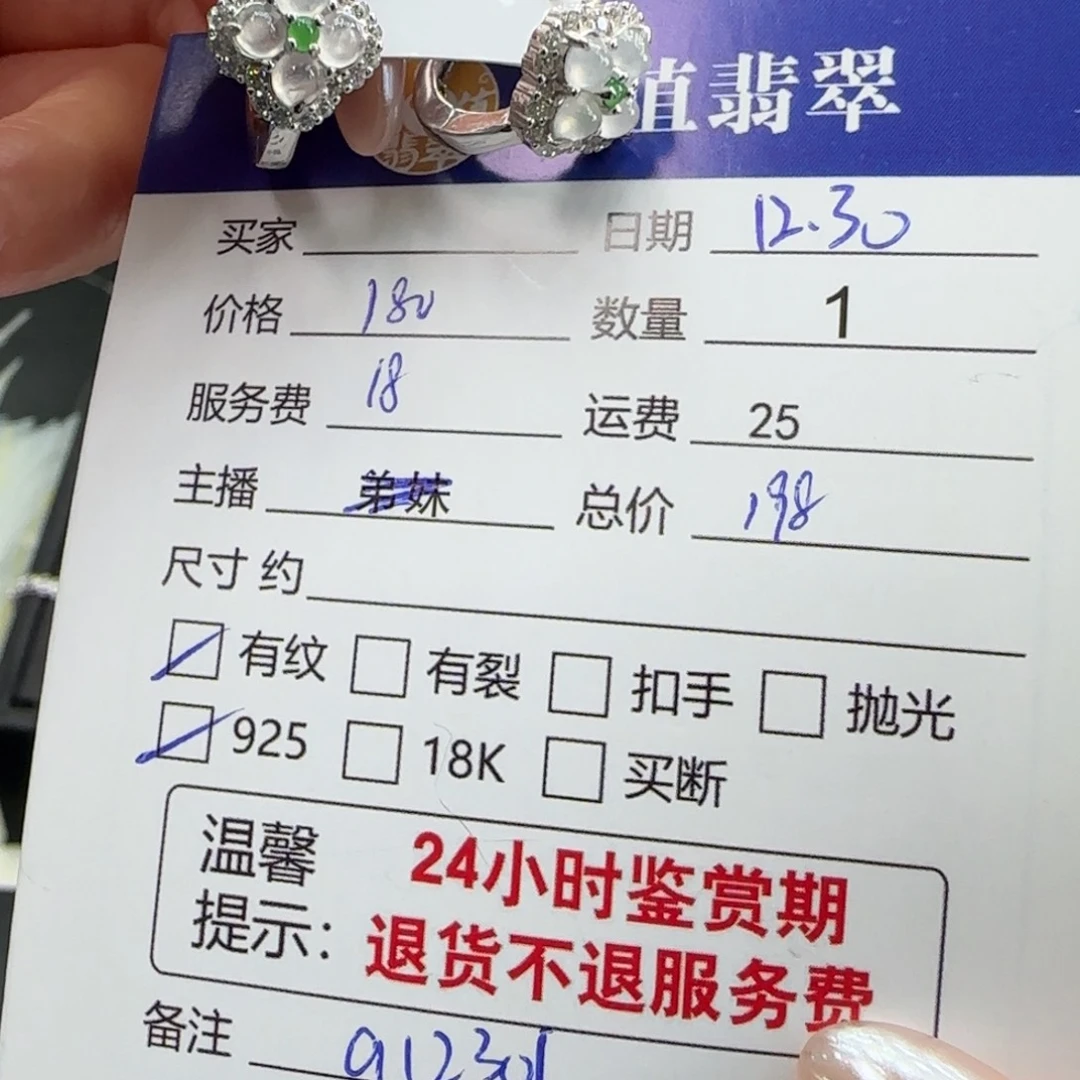 翡翠银S925镶嵌挂件