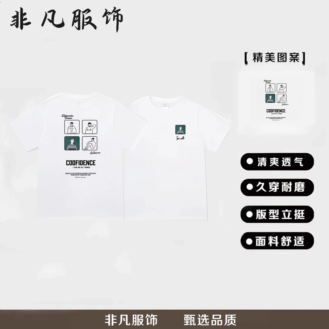 100%纯棉 男女款高奢时尚圆领宽松百搭春夏T恤[帽子男孩]5