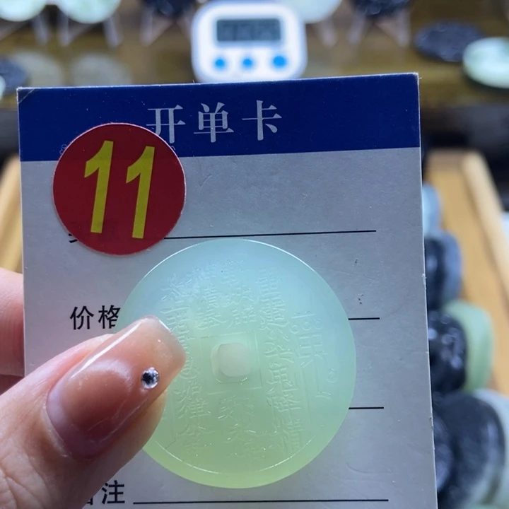 蛇纹石玉挂件未镶嵌旺***冰