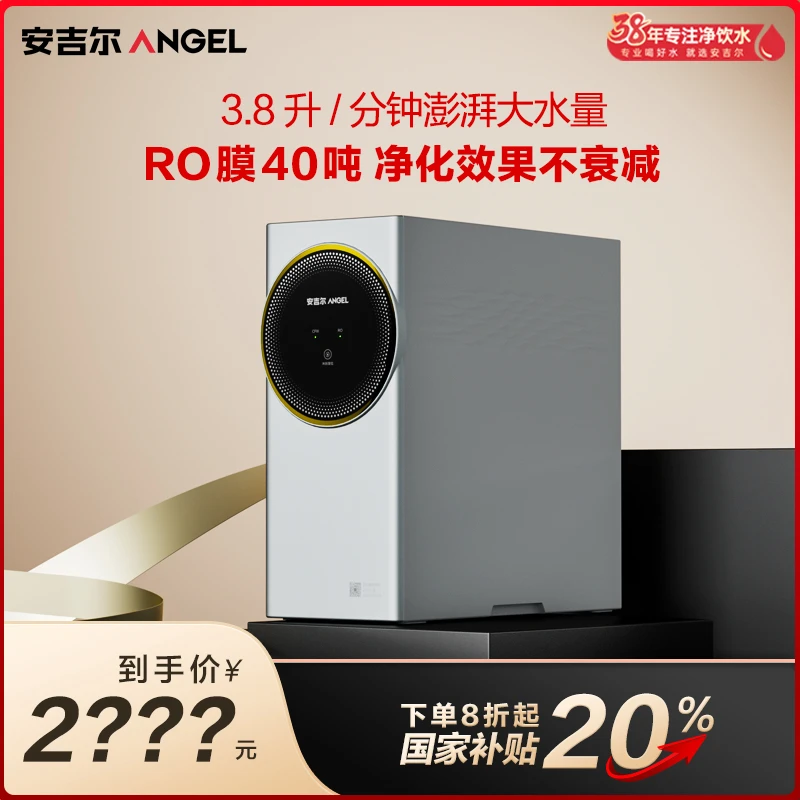 E-Tech3800超大流量厨下直饮反渗透净水器家用净水机