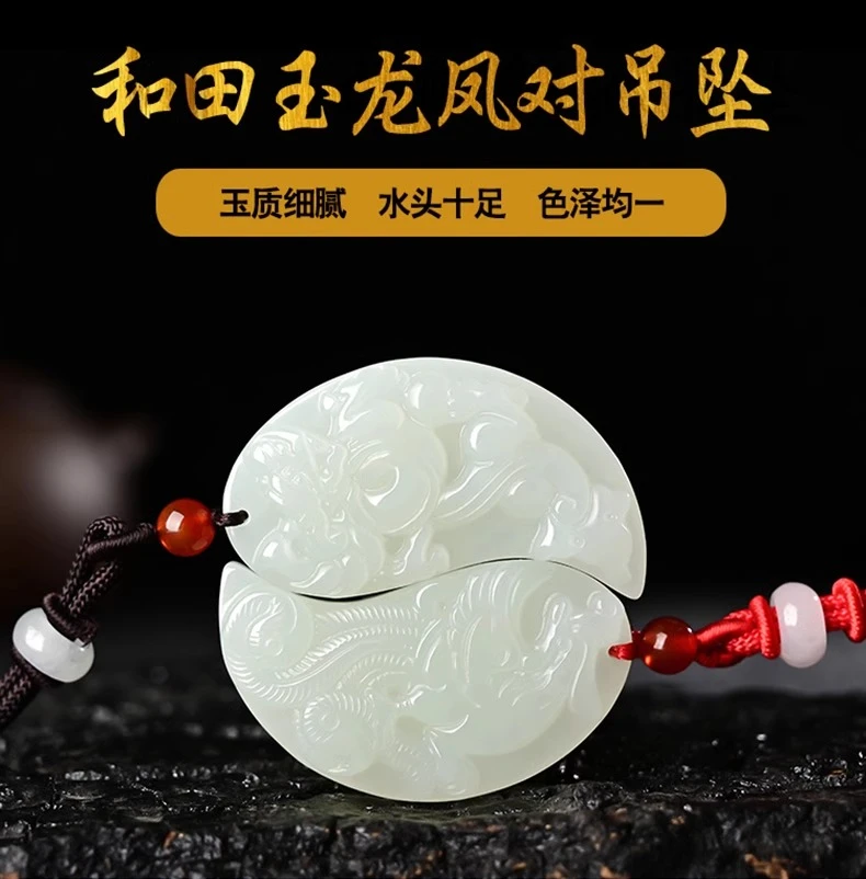 保真天然新疆和田玉龙凤吊坠情侣款一对玉佩玉石挂件定情信物项链