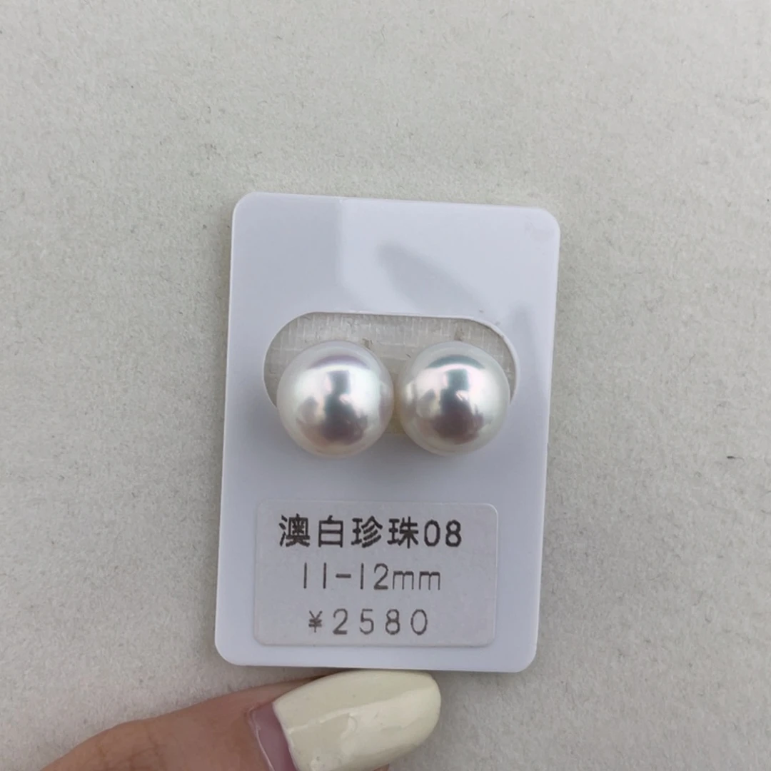 未镶嵌海水珍珠裸珠澳白馒头极光对珠