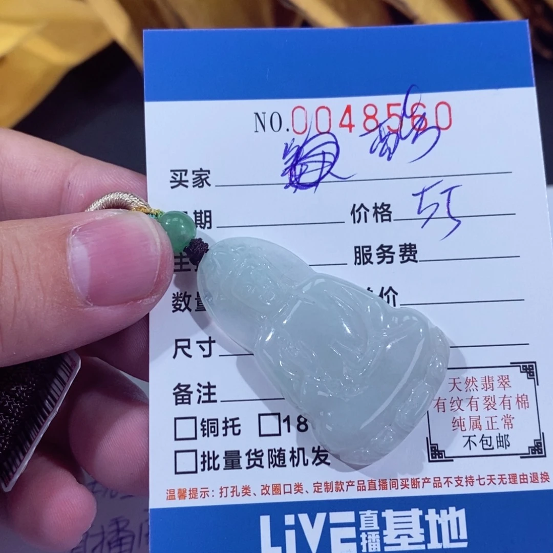 翡翠挂件未镶嵌超*