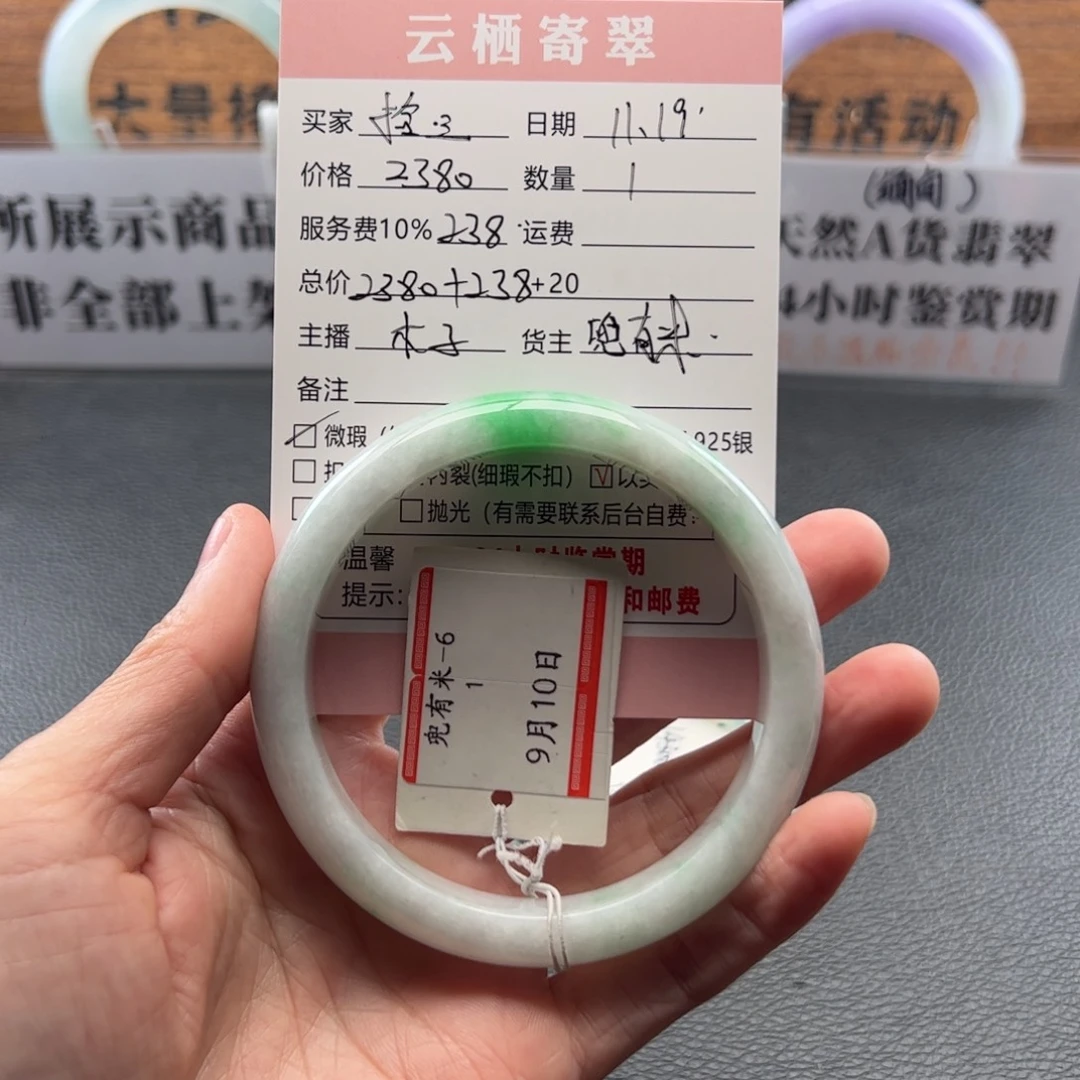 拾***三翡翠未镶嵌手镯翡翠