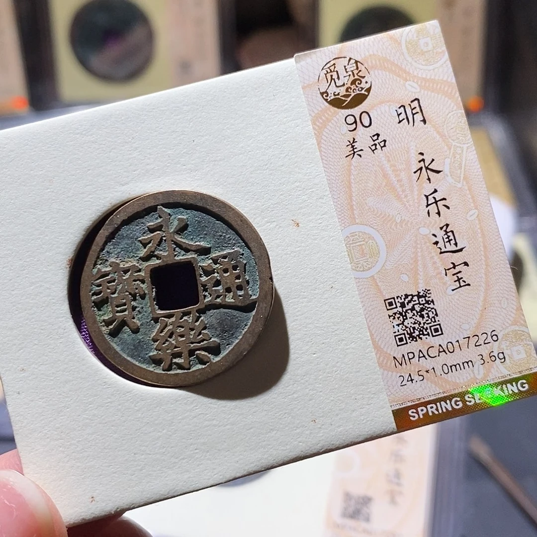 铜觅泉评级古钱币一枚 小敏