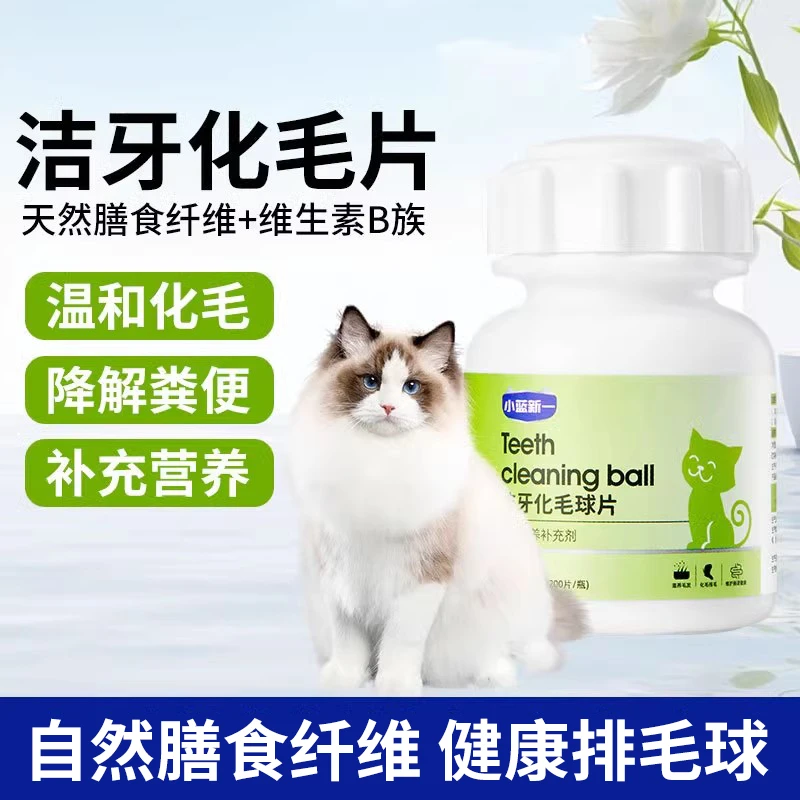猫草片洁牙化毛片猫咪专用去毛球消化吐排毛营养宠物化毛球片