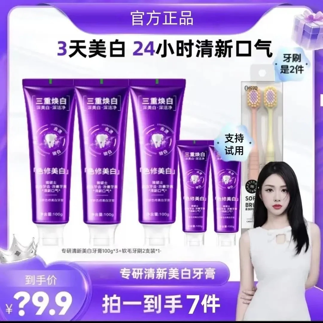 【祝晓焓专属】【3天美白24H清新】专研清新美白牙膏预防色渍焕白100g