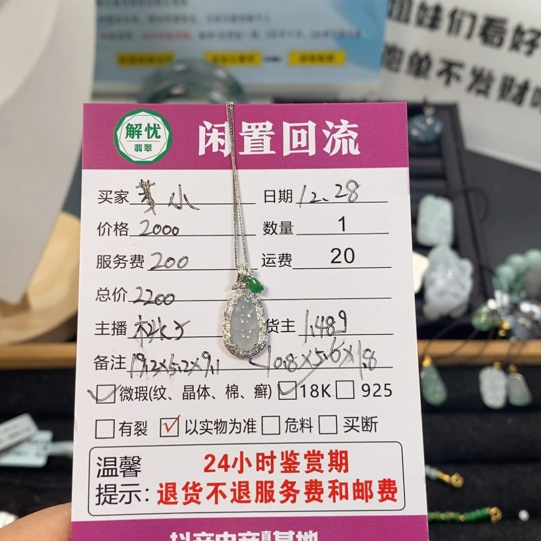 颈饰18K金镶嵌翡翠?****?
