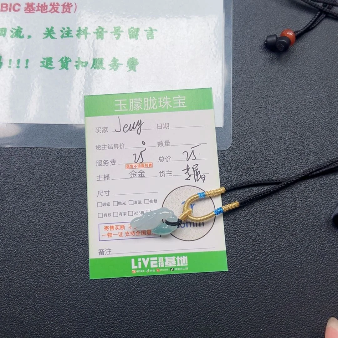 J***y翡翠未镶嵌颈饰翡翠