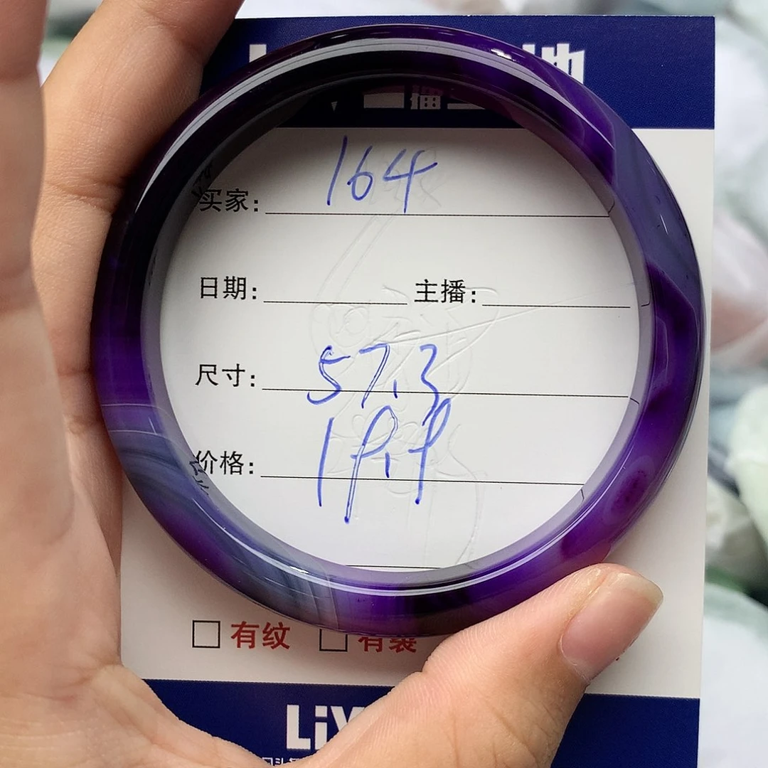 玛瑙/玉髓手镯未镶嵌164