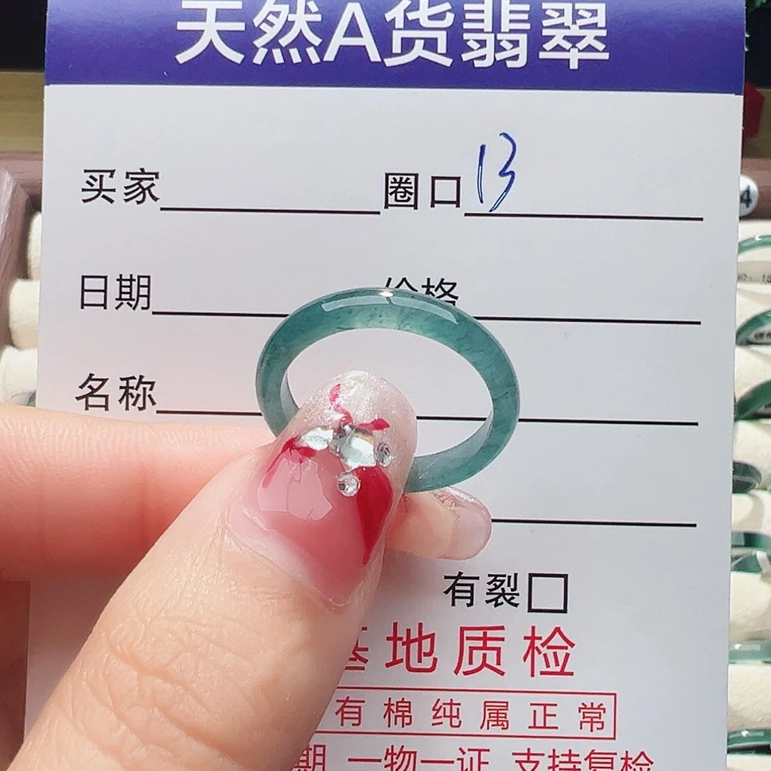未镶嵌戒指翡翠戒指