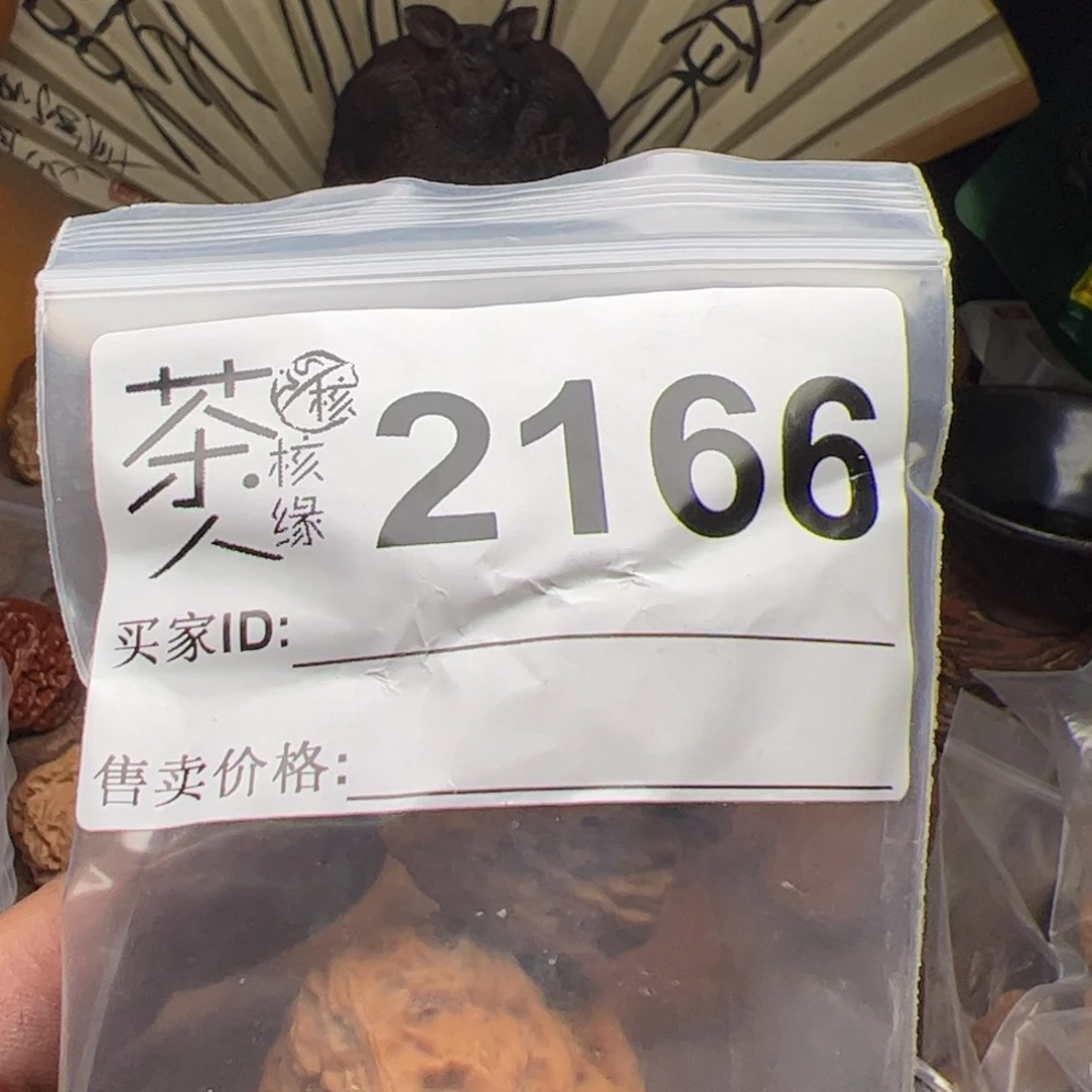 【闪购商品】文玩核桃吊坠今天