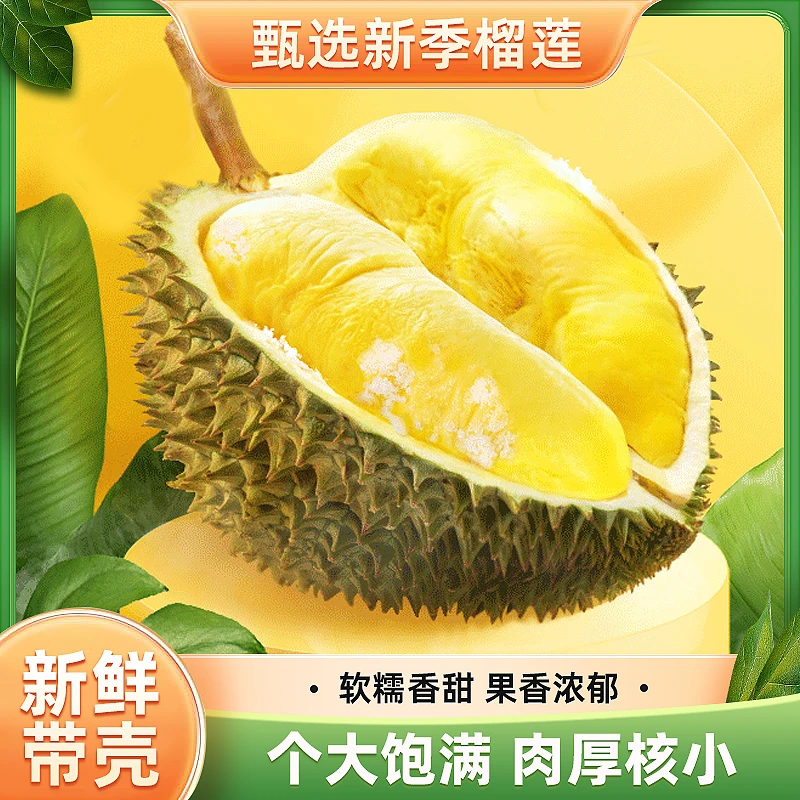 【琪琪精选】XD 顺丰包邮泰国金枕软糯香甜肉厚核小2-4.1斤