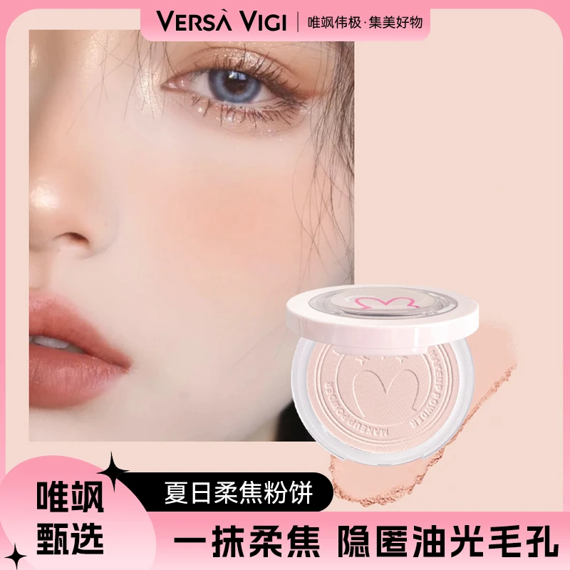 kakashow柔焦定妆粉饼自然清透提亮哑光修容定妆遮瑕粉饼夏日