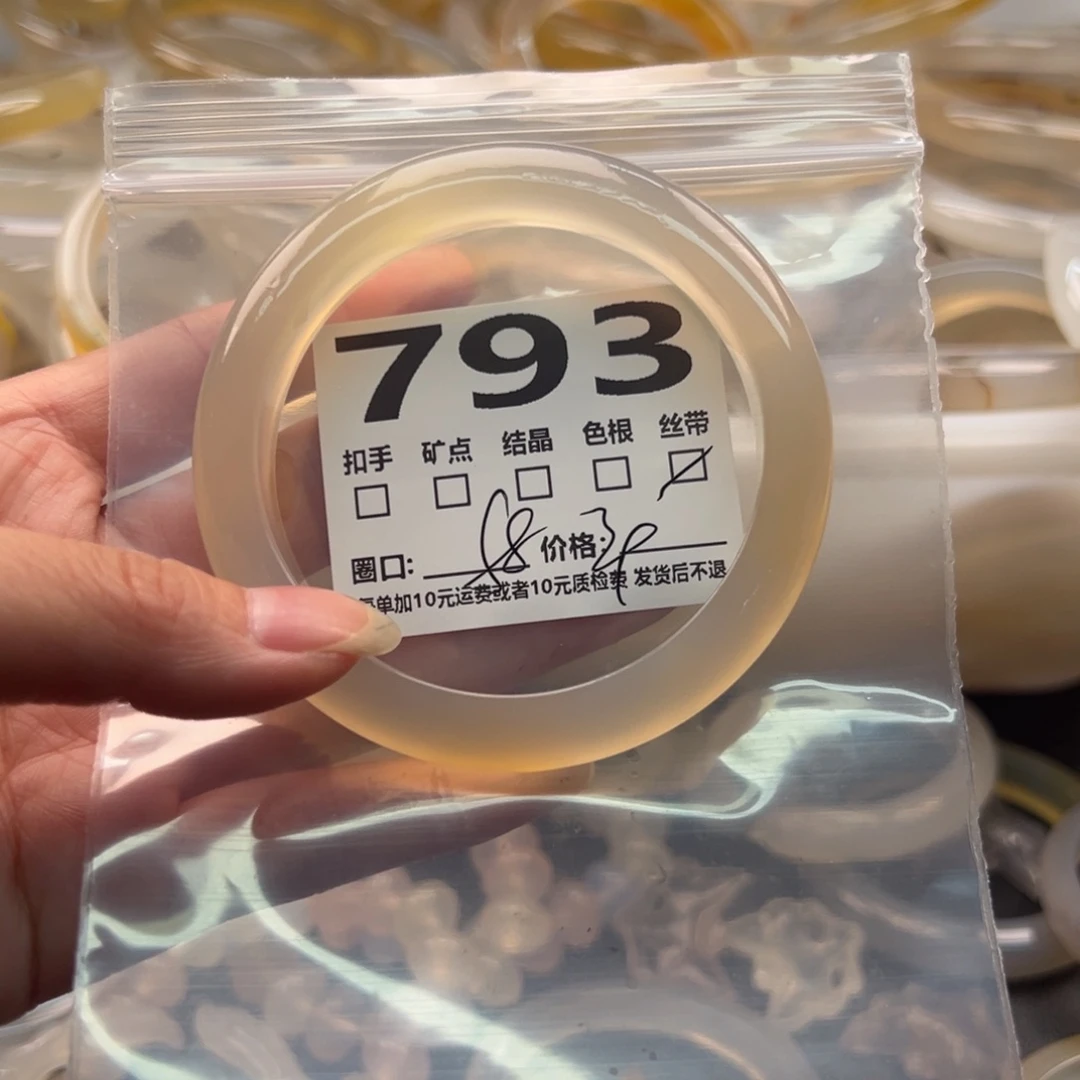 玛瑙/玉髓手镯未镶嵌793