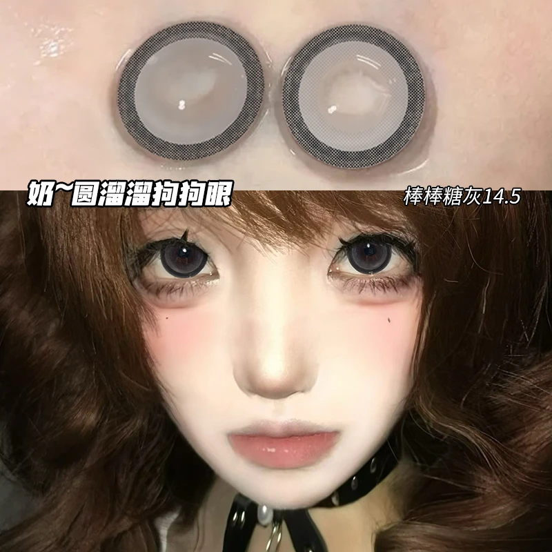 OVOLOOK棒棒糖灰色自然水润美瞳大直径学生党半年抛隐形眼镜G2