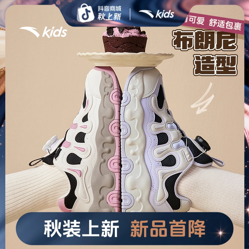 【布朗尼】安踏儿童休闲运动鞋时尚软底软面透气跑鞋轻便防滑减震