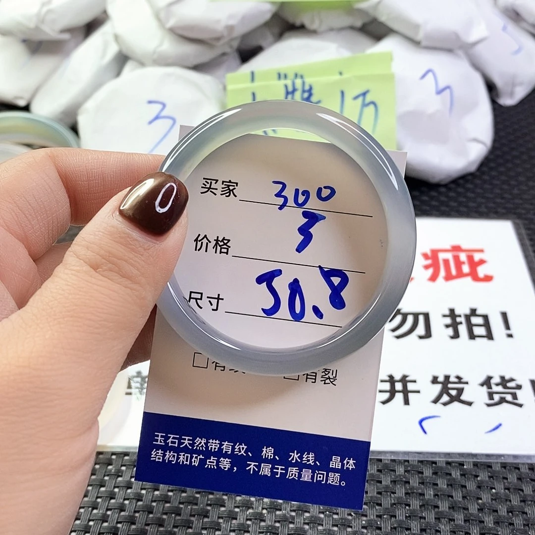 玛瑙/玉髓手镯未镶嵌300