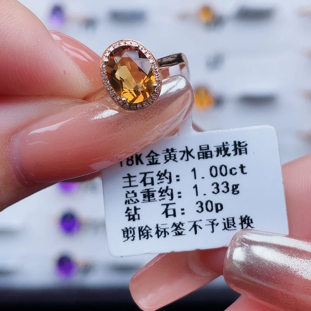 戒指18K金镶嵌黄晶