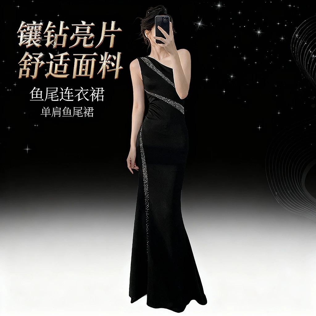黑色单肩晚礼服女2025新款高级感轻奢小众气质主持人鱼尾连衣裙秋