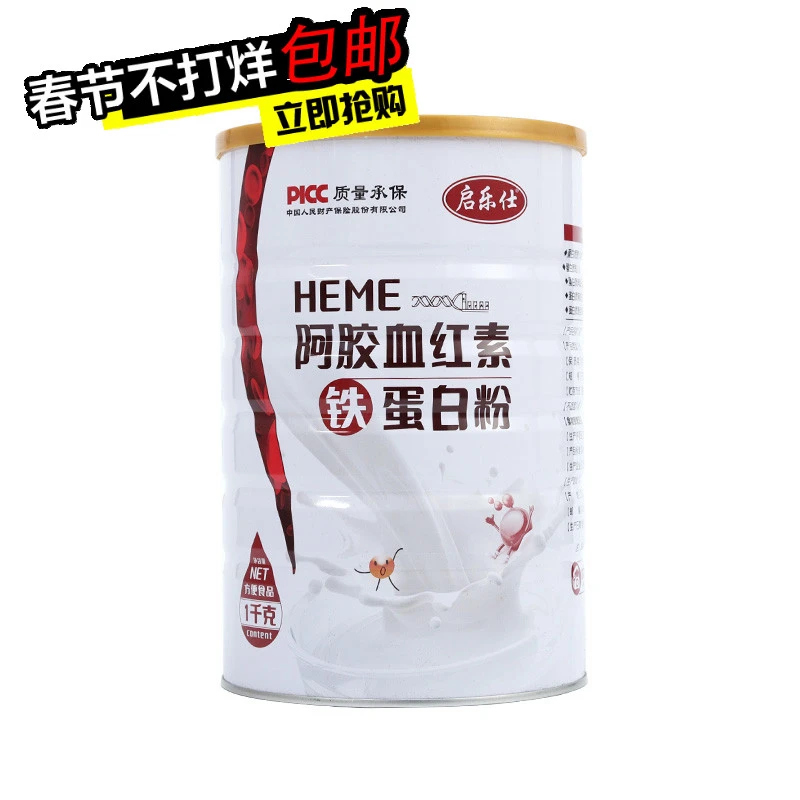 阿胶血红素铁蛋白质粉方便食品中老年成人孕妇女士术后营养滋补品