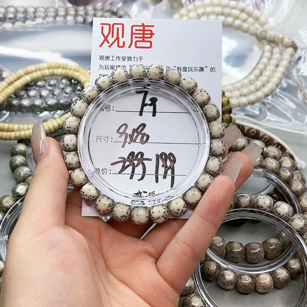 星月菩提手串观唐星月菩提F9