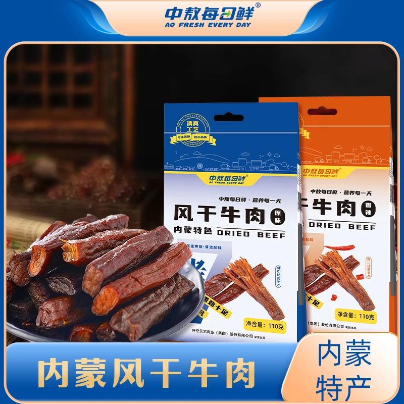 【中敖每日鲜】风干牛肉110g/袋牛肉干内蒙古风干牛肉干