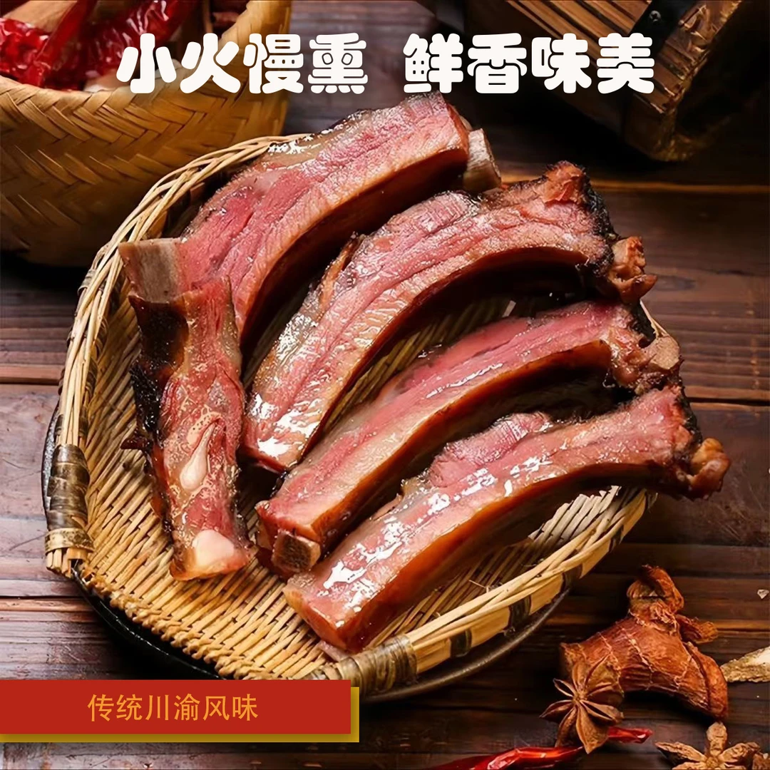 【腊排骨边角料】柴火烟熏腊排骨边角料