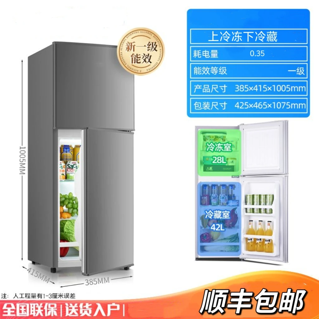 瑕疵】100高小型电冰箱家用租房宿舍双门冷冻冷藏迷你制冷节能