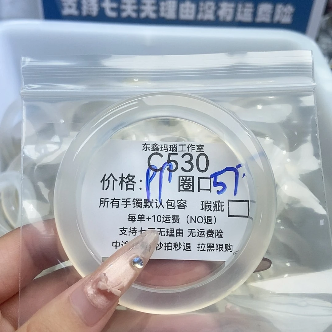 手镯玛瑙/玉髓未镶嵌j***r530