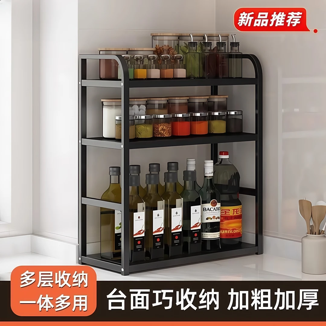 厨房置物架刀架可调节台面调味料收纳用品多功能调味品架子佐料架