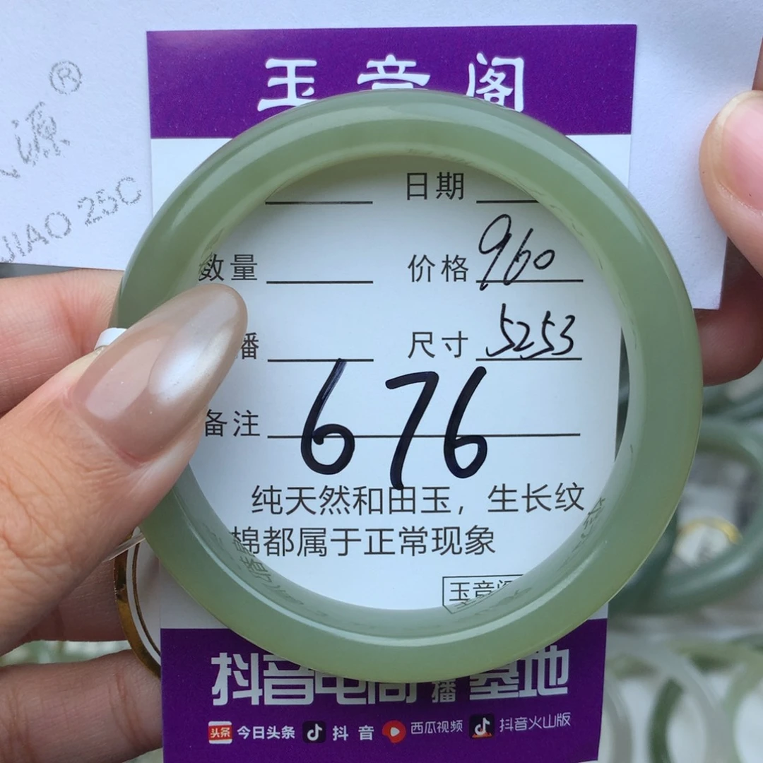 未镶嵌手镯和田玉