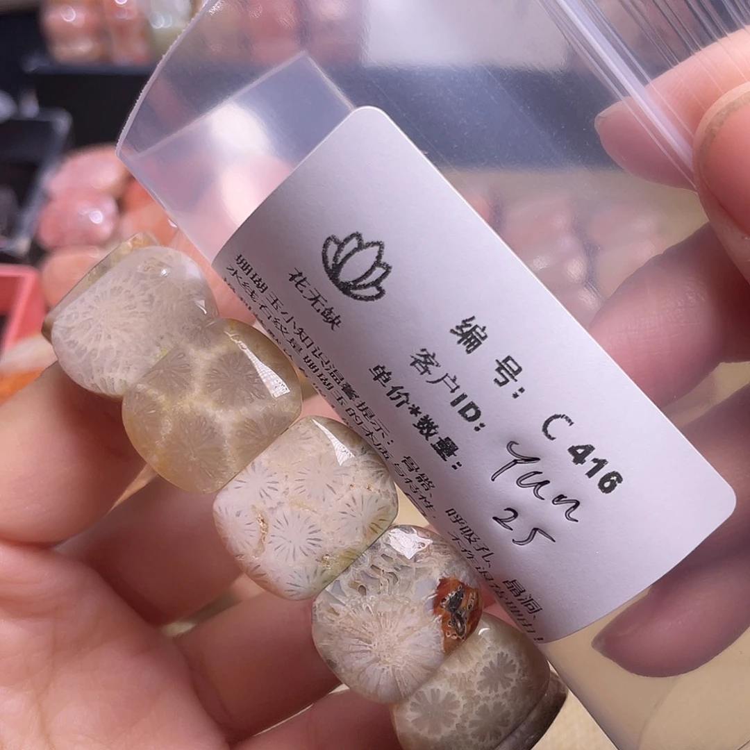 Y****硅化玉未镶嵌50-65圈