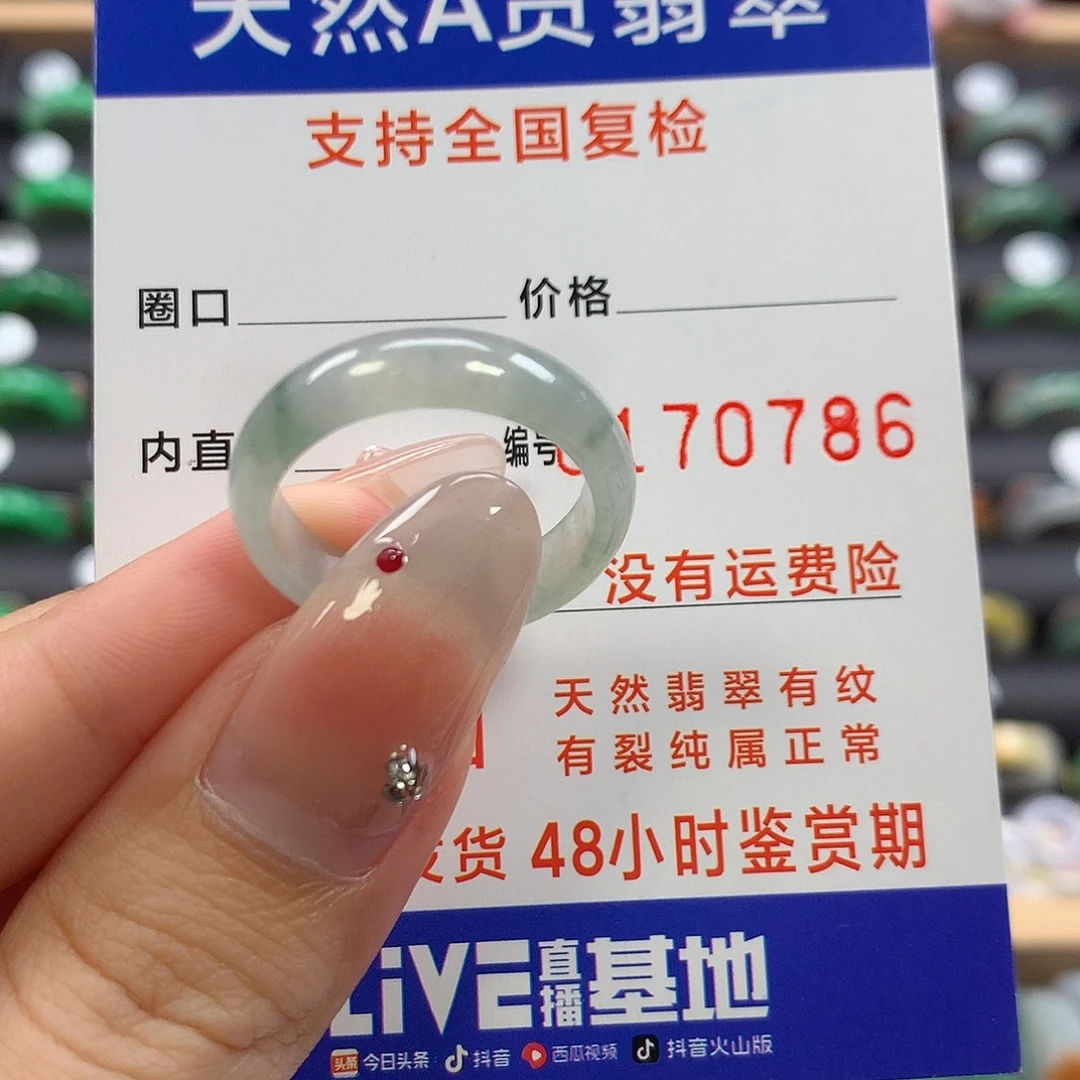 翡翠未镶嵌戒指21