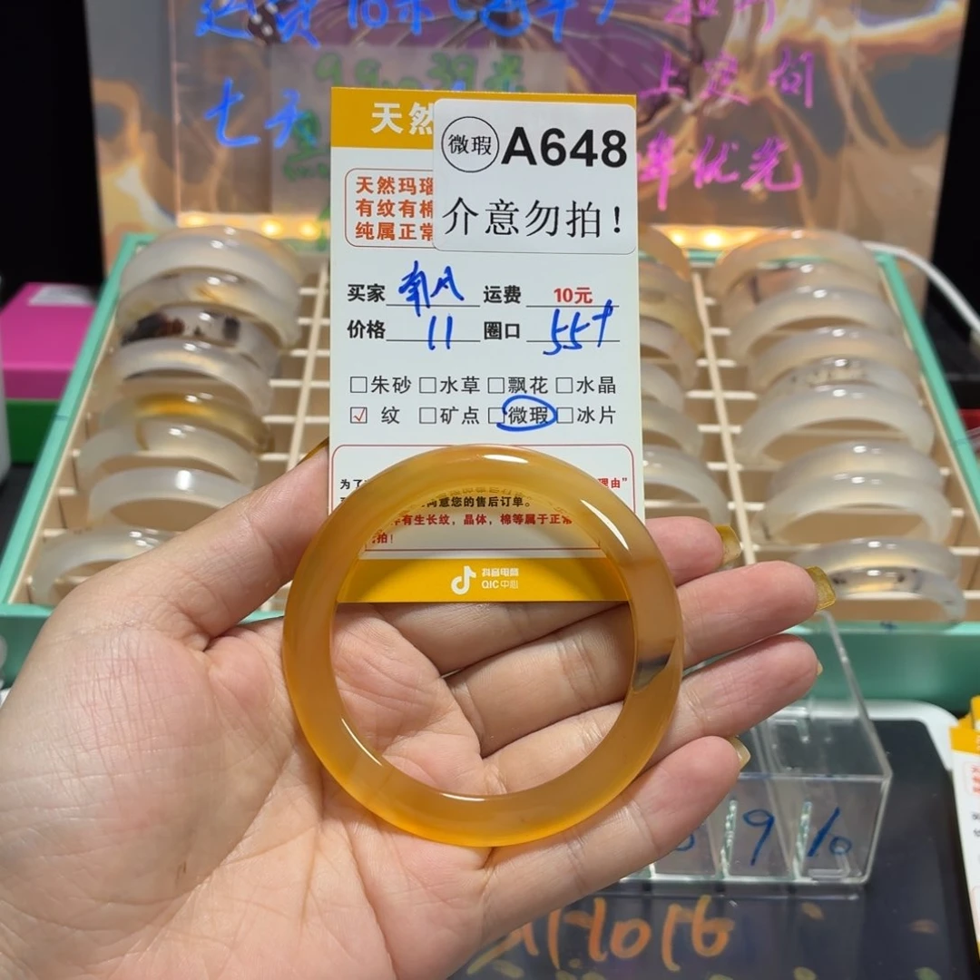 玛瑙/玉髓手镯未镶嵌南**意A648