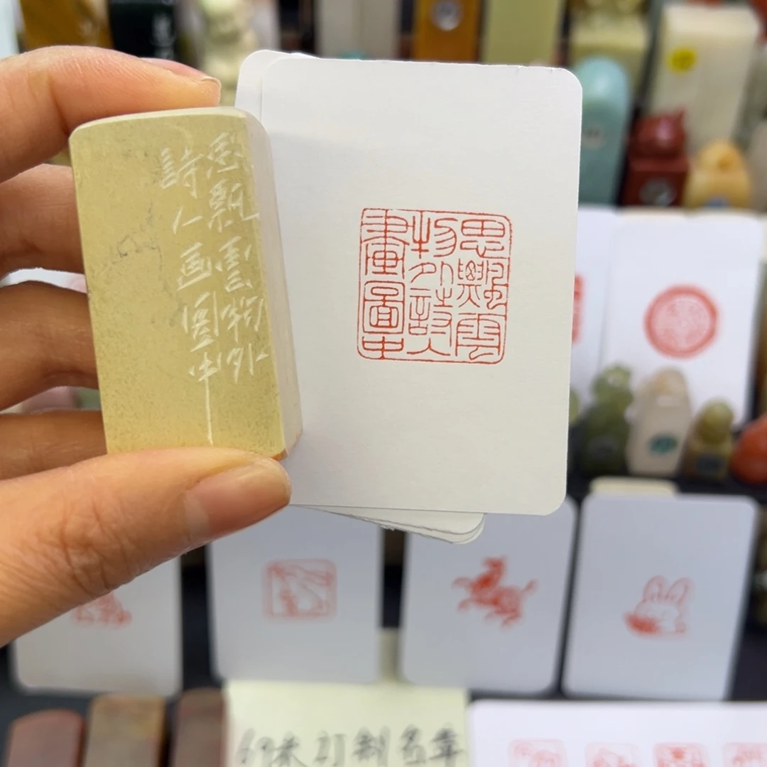 寿山石印石思飘云雾外诗入画图中2.5