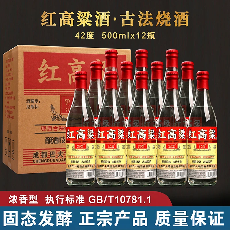 巴大碗四川红高粱浓香型纯粮白酒42度500ml 1x12瓶口粮酒整箱促销