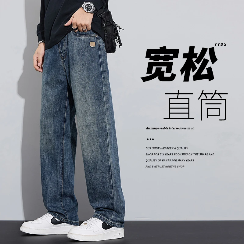 2025年春秋美式牛仔裤男士潮流新款潮牌宽松直筒长裤子休闲男裤