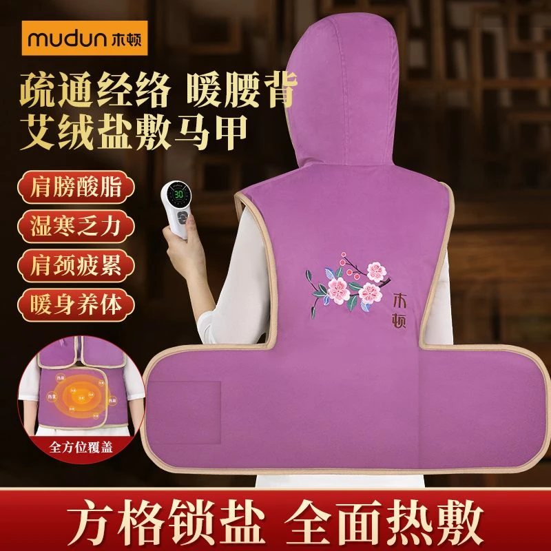 肩颈盐袋热敷包电加热海盐理疗袋子粗盐颈椎艾灸马甲家用护肩盐包