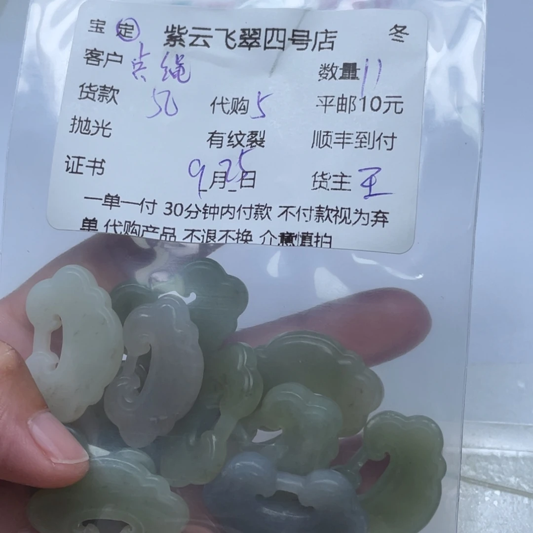 点***金和田玉（糖玉）未镶嵌颈饰和田玉