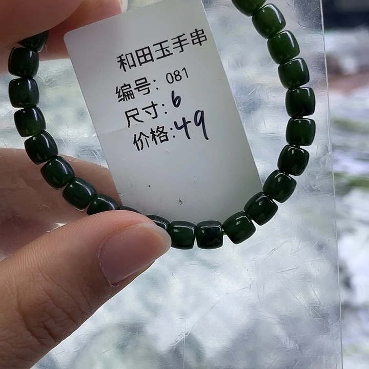 和田玉未镶嵌手串