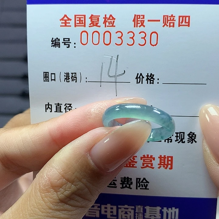 翡翠戒圈未镶嵌     3330