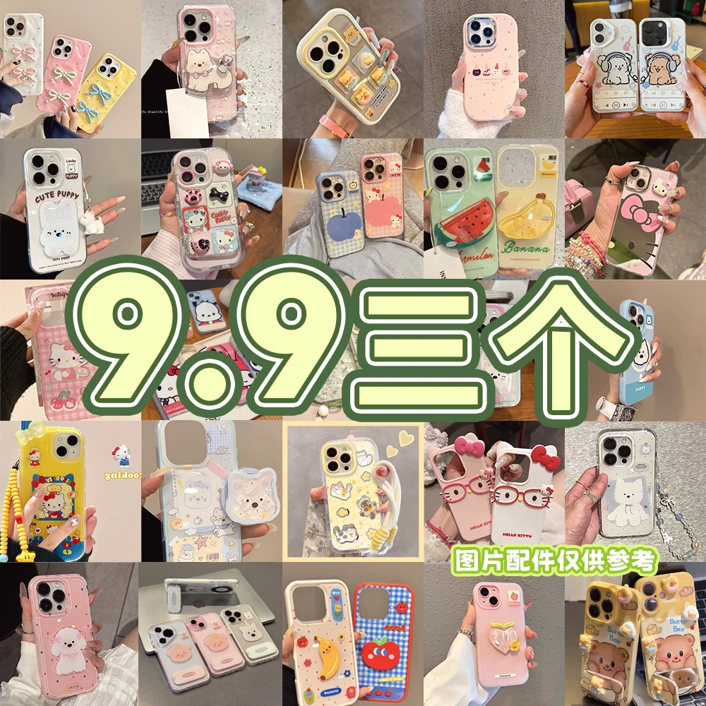 【拍一发三】手机壳4选3适用苹果16/15/14pro防摔【木安壳圈专属2】