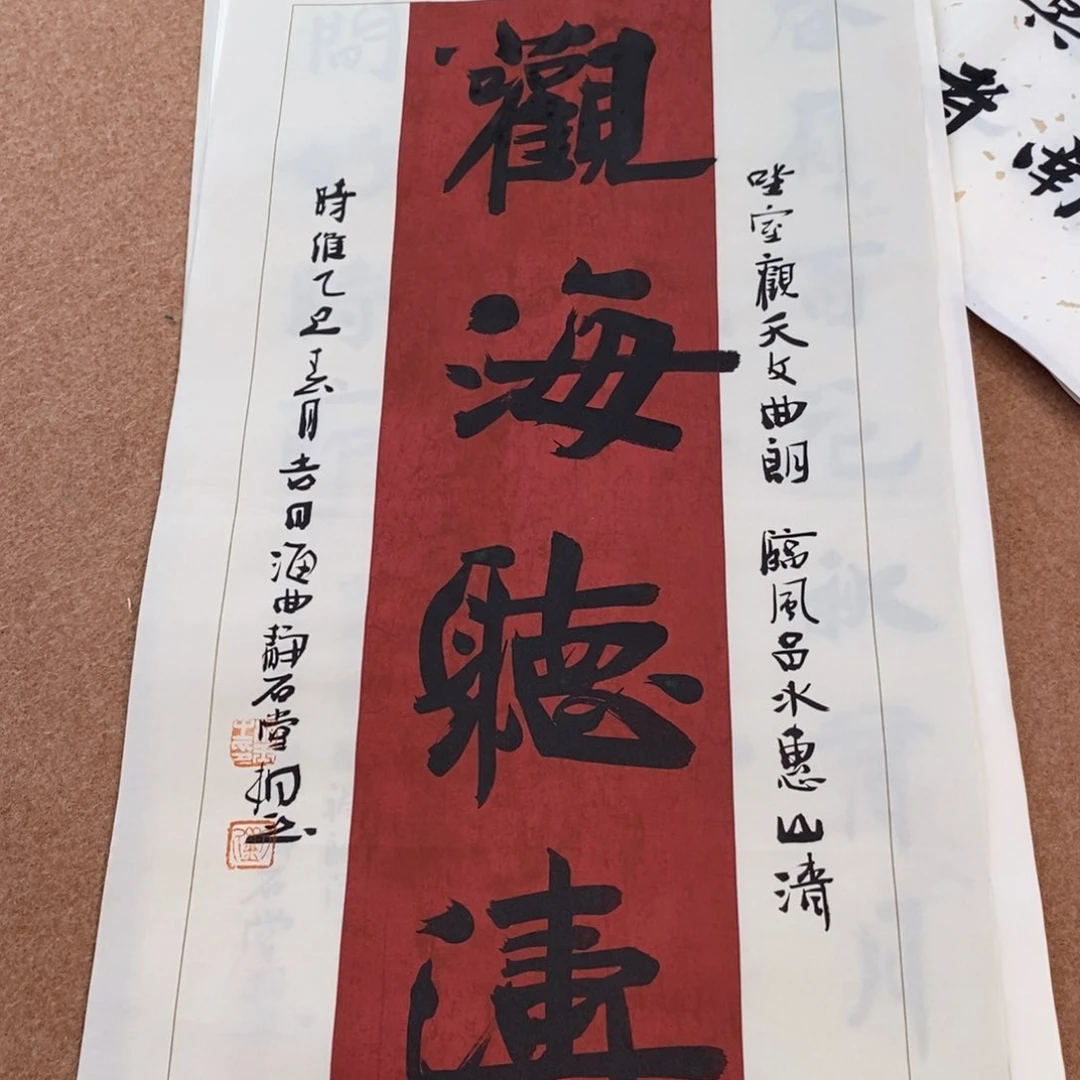 书法大*刘相玉书法作品惠友中午饭