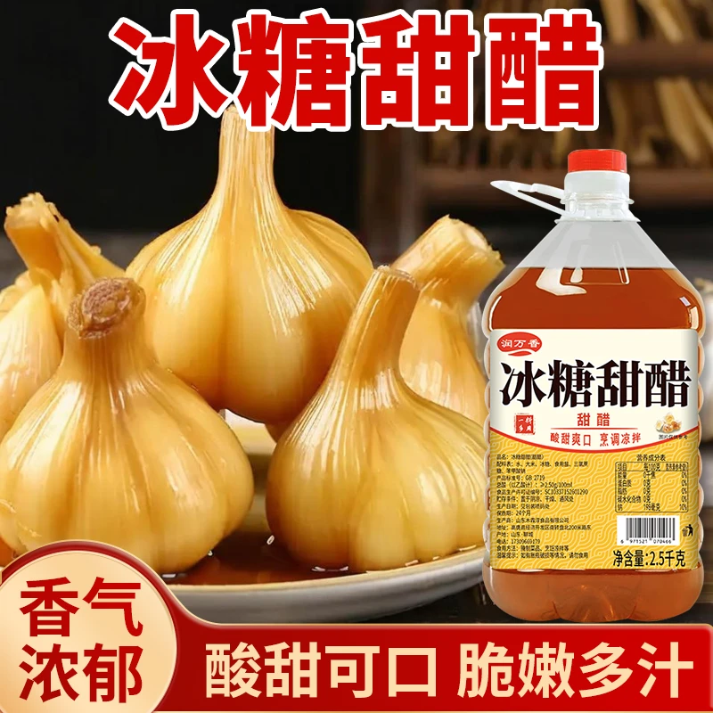 润万香冰糖甜醋腌蒜腌萝卜家用商用批发食用醋2.5kg