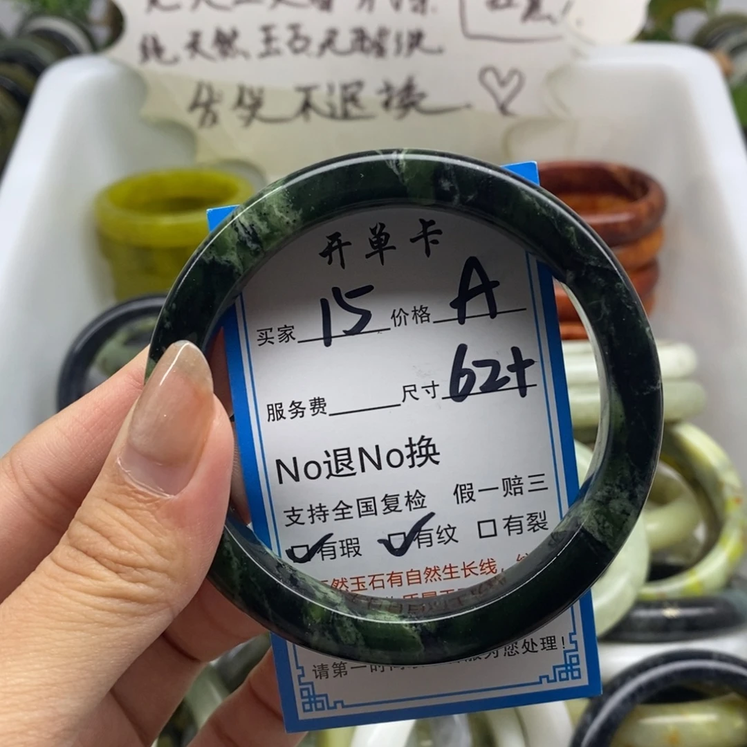蛇纹石玉未镶嵌手镯