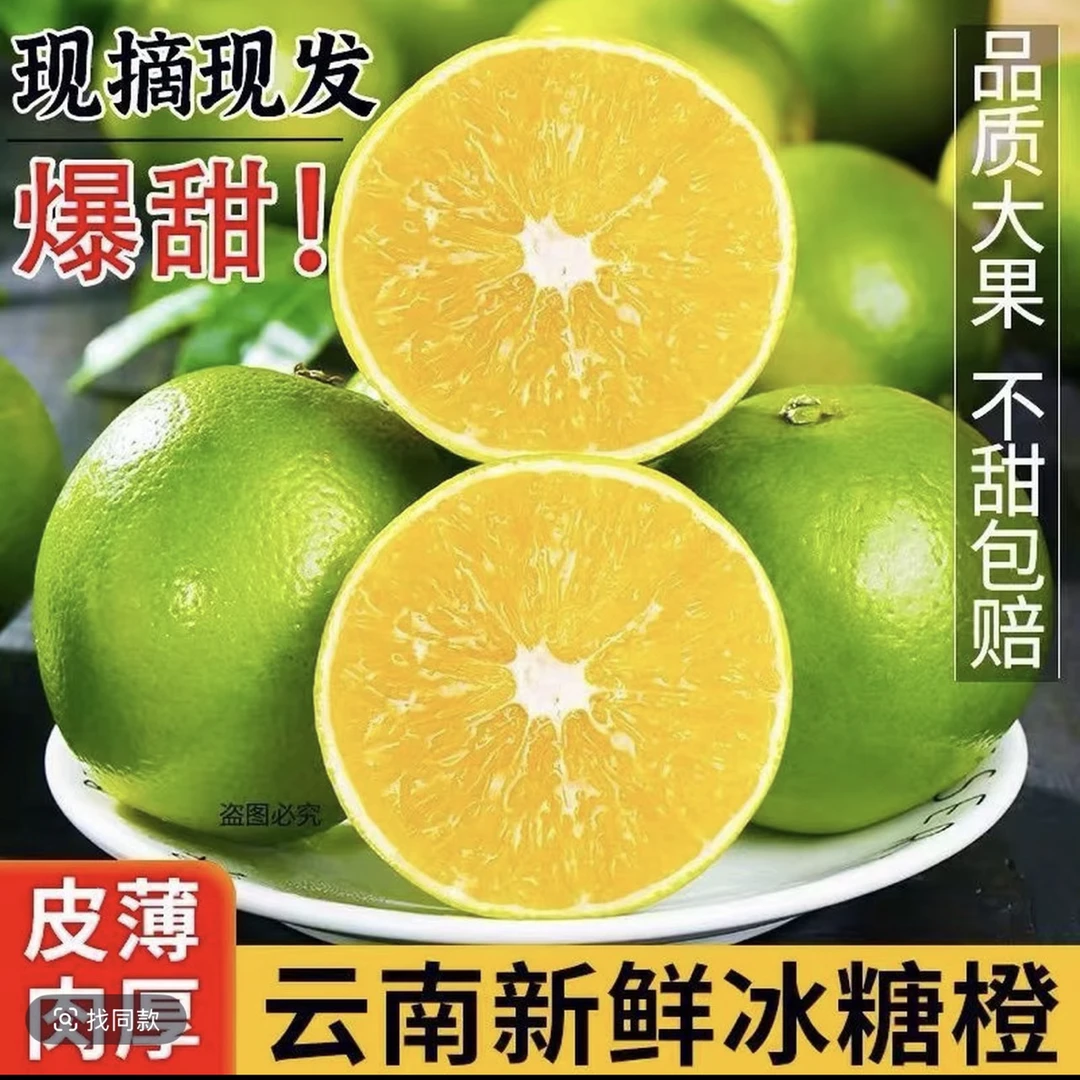 云南哀牢山冰糖橙当季新鲜水果青皮清甜多汁皮薄肉厚